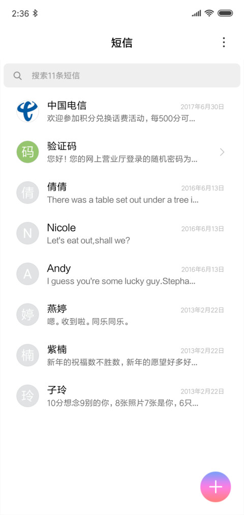 爱心充电 screenshot