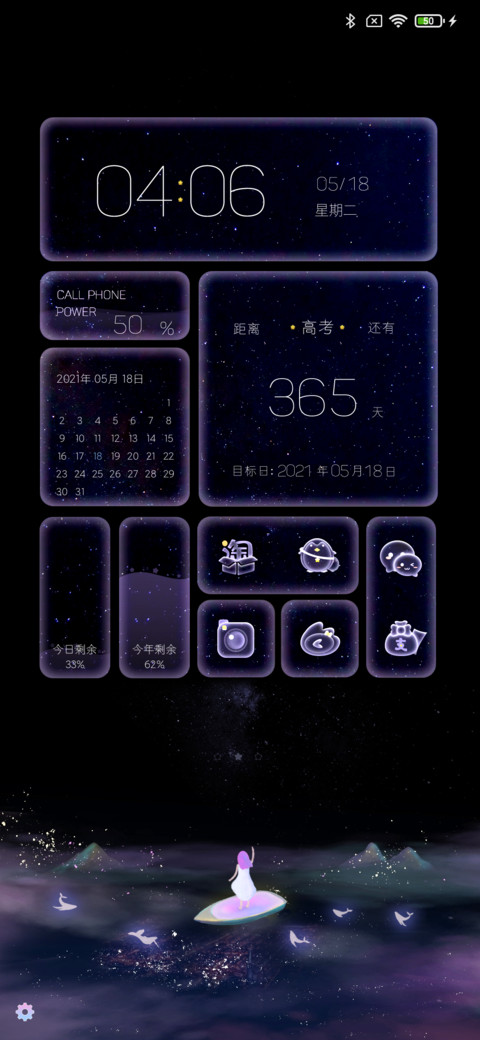 星辰大海 游鲸 screenshot