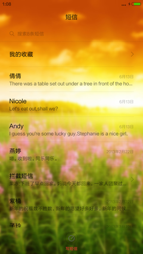 夏日黄昏（泡泡特效） screenshot