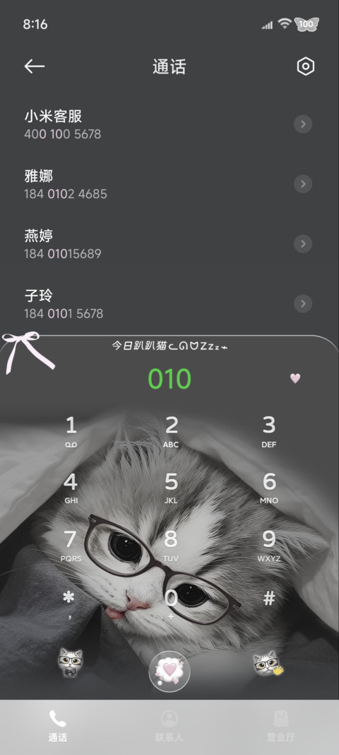 ins幸福小猫被偏爱 screenshot