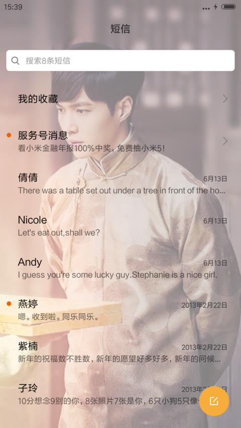 老九门(三锁屏+音乐界面） screenshot