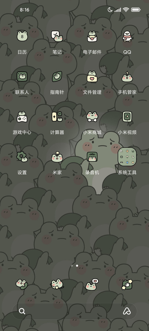 咕呱发光小青蛙 screenshot