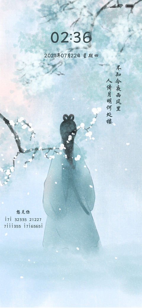 相思入情 screenshot