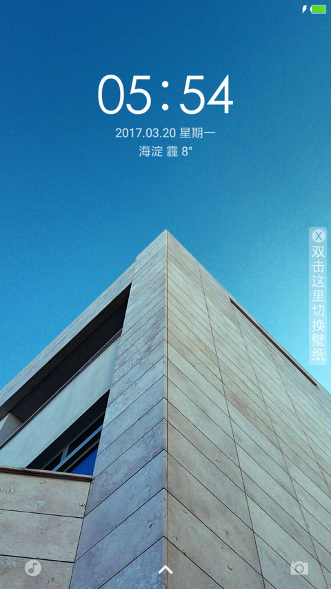极氢 screenshot