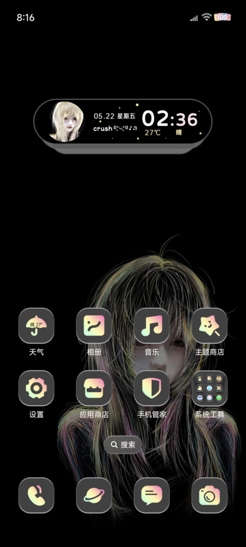 重感换色心动的频率 screenshot