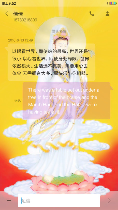 南海观世音 screenshot