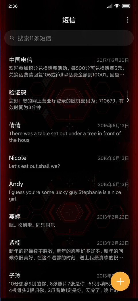 血色边疆 screenshot