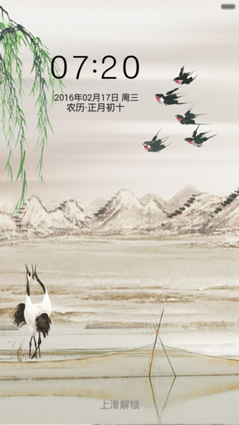 山水情（音乐锁屏+全图标） screenshot