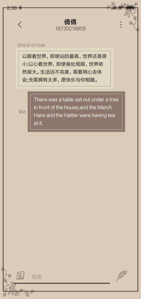信件 screenshot