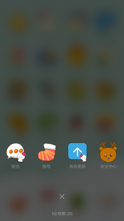 冬天快乐 screenshot