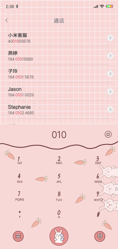 萌图转盘 screenshot