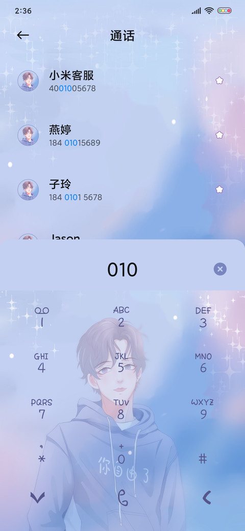 只爱你一个 screenshot