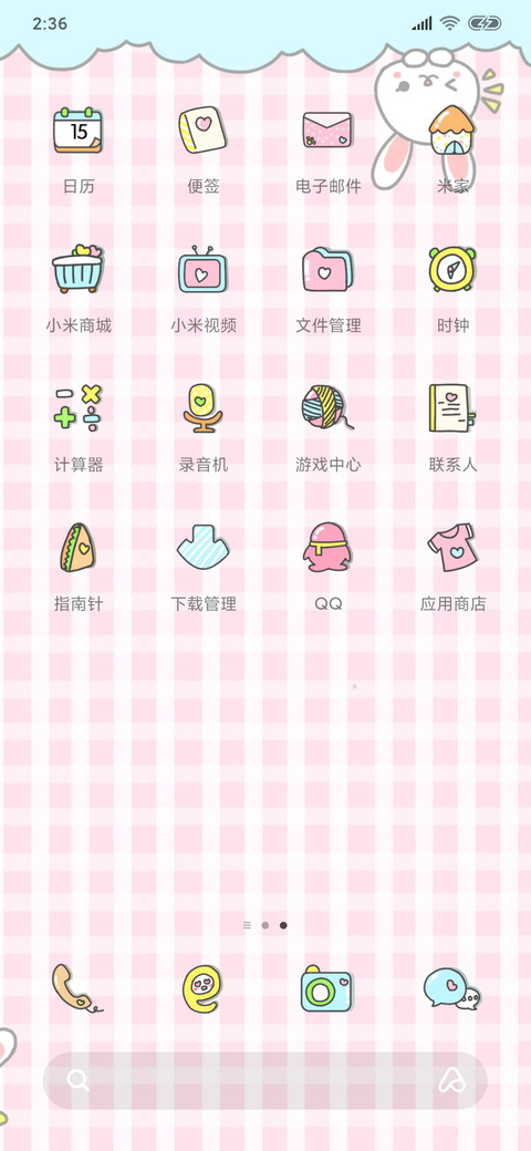 最爱的你 screenshot