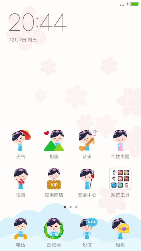 锦绣未央卡通v8版本 screenshot