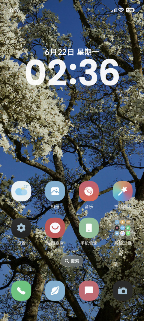 澎湃简约景深 screenshot