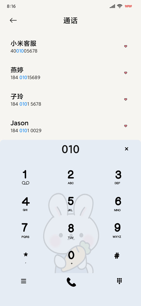 拟态萌趣兔兔 screenshot