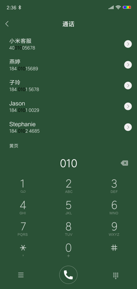 窈窕淑女 screenshot