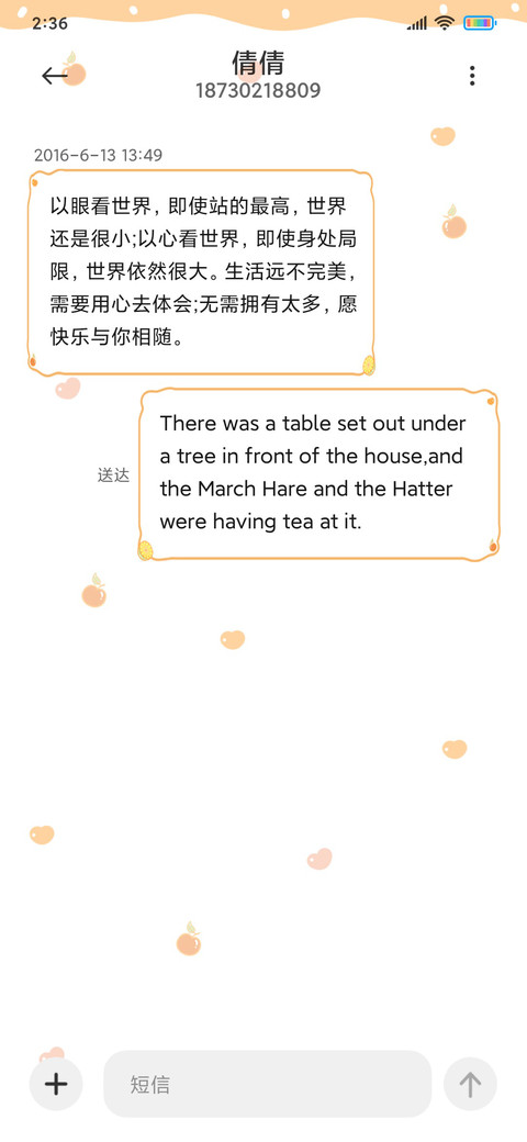 好运女孩福气多 screenshot