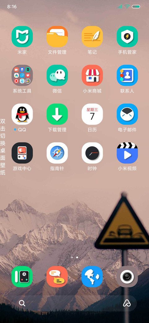暮晨MJUI screenshot