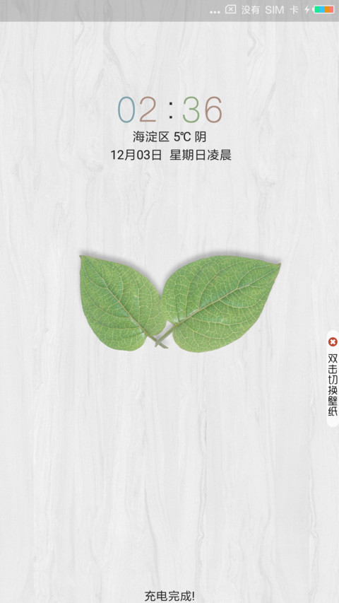 似物 screenshot