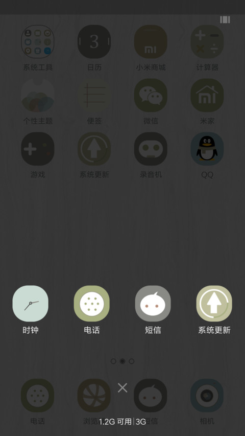 似物 screenshot