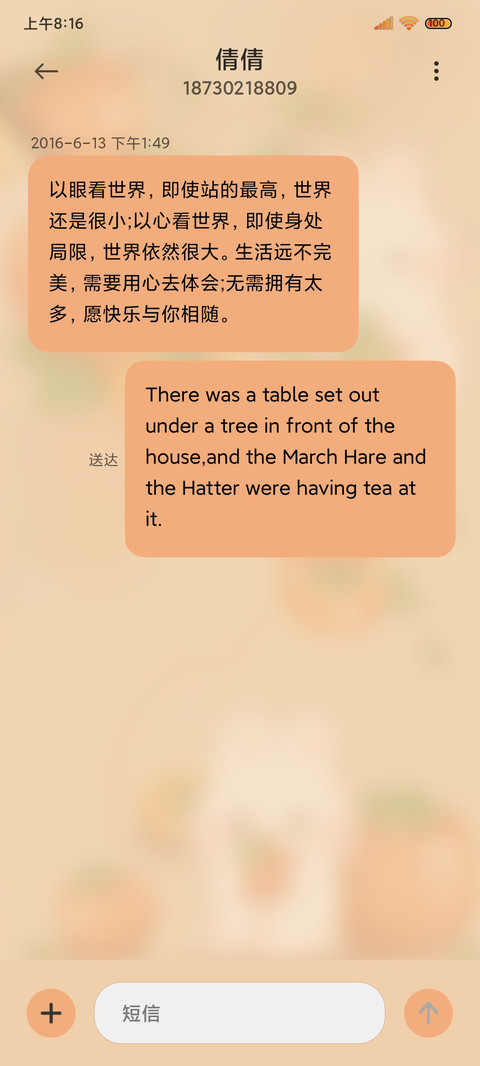 国风萌兔柿柿如意 screenshot