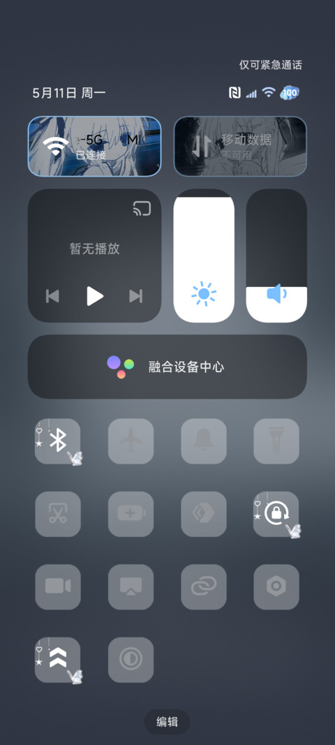 OS光栅雨是思念的线 screenshot