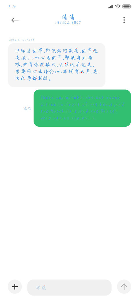 感恩时光 screenshot