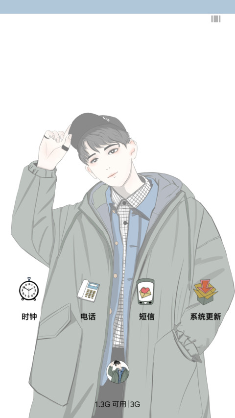 韩系少年 screenshot