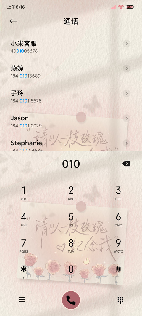 光影玫瑰手写便签 screenshot