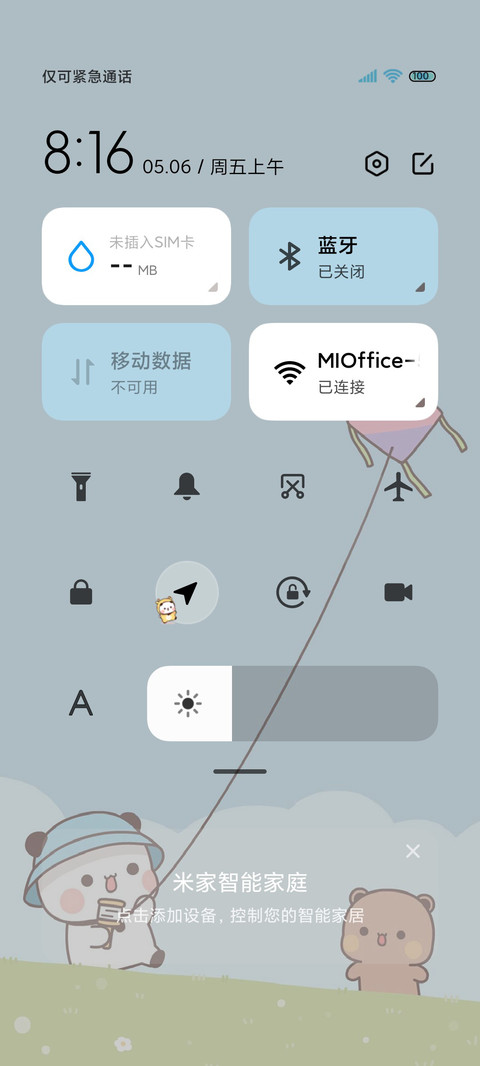 一二春日踏青组件 screenshot