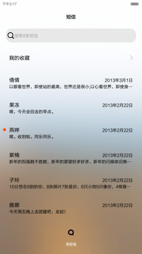 从现在一起改变 天气锁屏+多锁屏+自由桌面+音乐界面  screenshot
