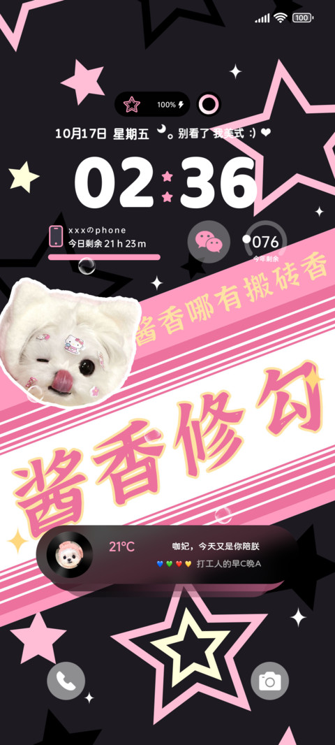 酱香修勾 screenshot