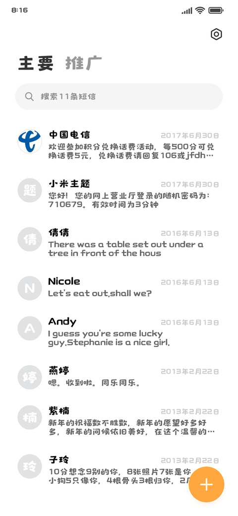 造字工房乐真体 screenshot
