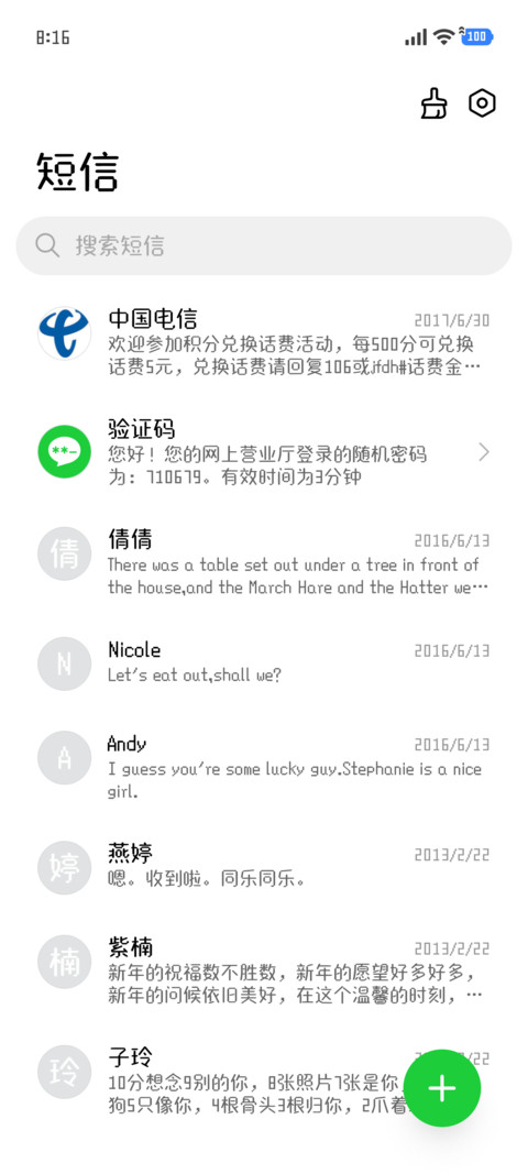 古早星芒像素打字机 screenshot