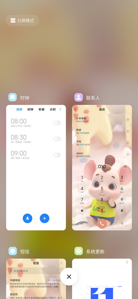 鼠宝揪揪 告白邀请 screenshot