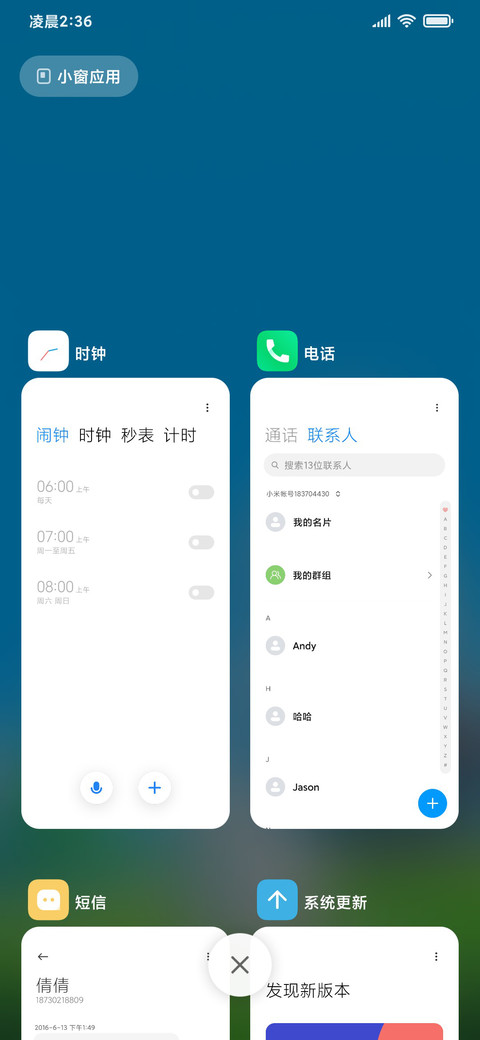 清新护眼 可爱小熊 screenshot