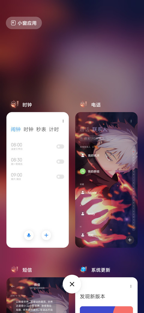 错的是世界 screenshot