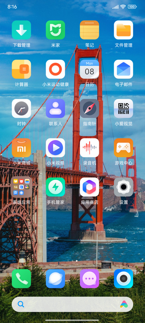 景深蓝天海桥 screenshot