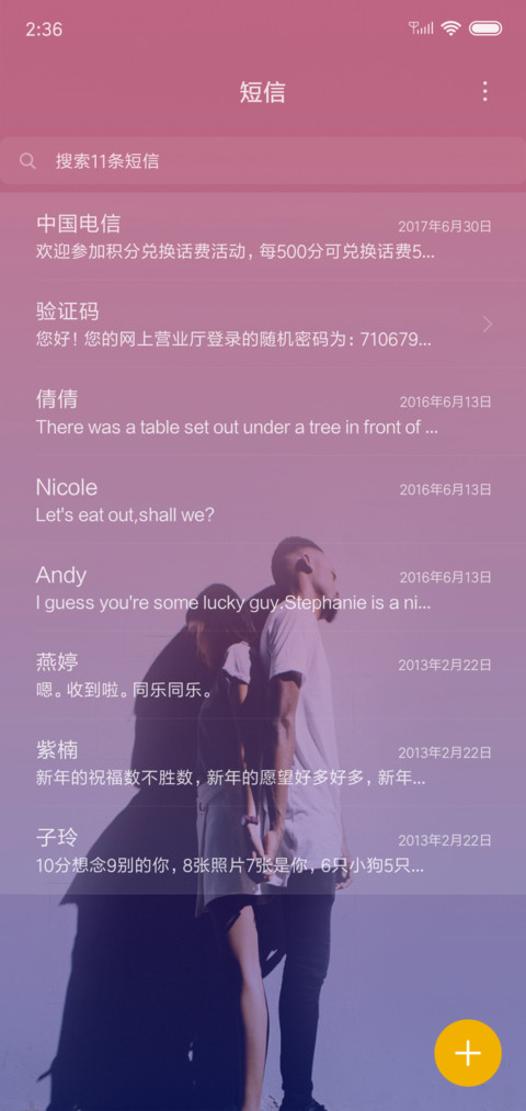 花落人不知 screenshot