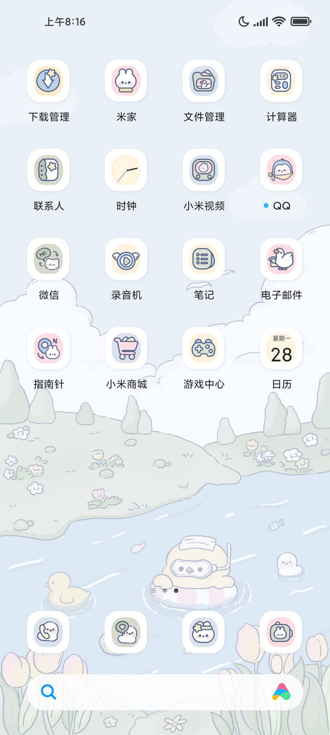 夏日动态一起游泳鸭 screenshot