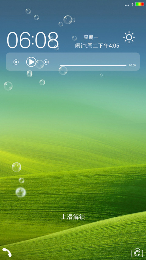 绿色好心情 screenshot