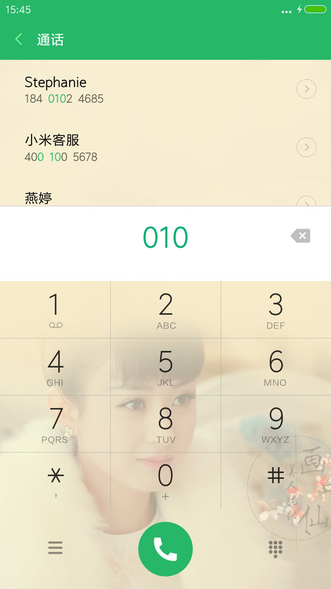 cp老九门8 screenshot