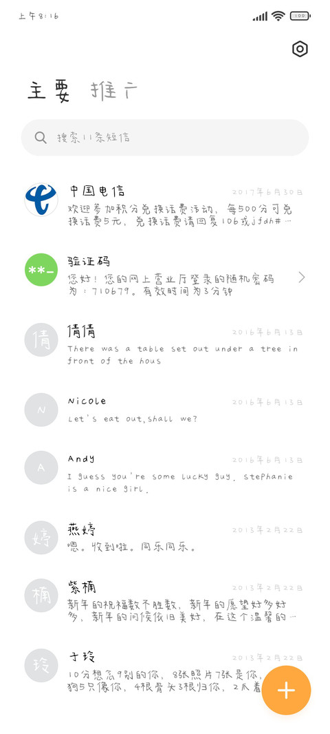 今年也要加油鸭 screenshot