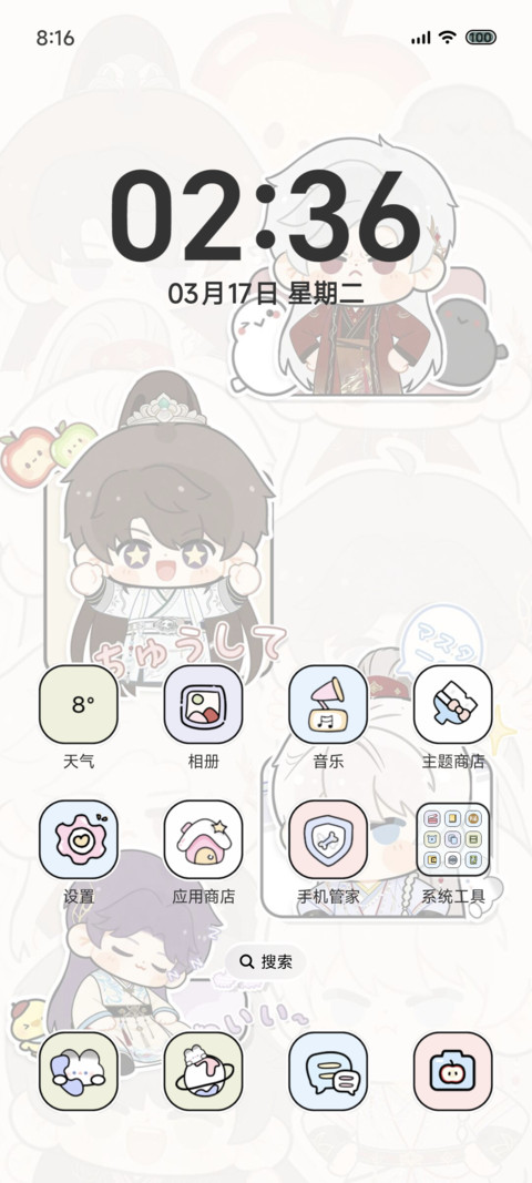 恋人崽崽 可爱组件 screenshot