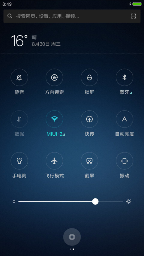 ST深蓝 screenshot