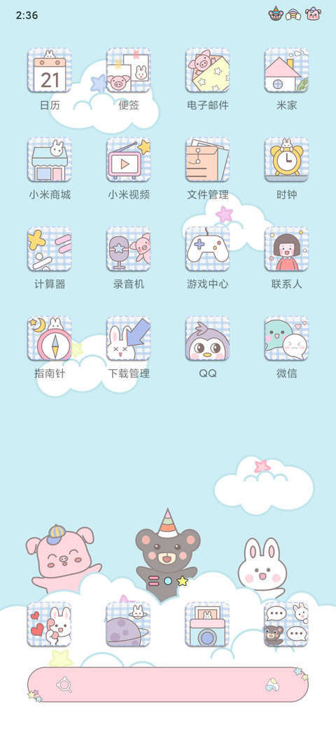 彩虹滑滑梯 screenshot