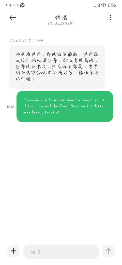 唯独我有温柔的救赎 screenshot