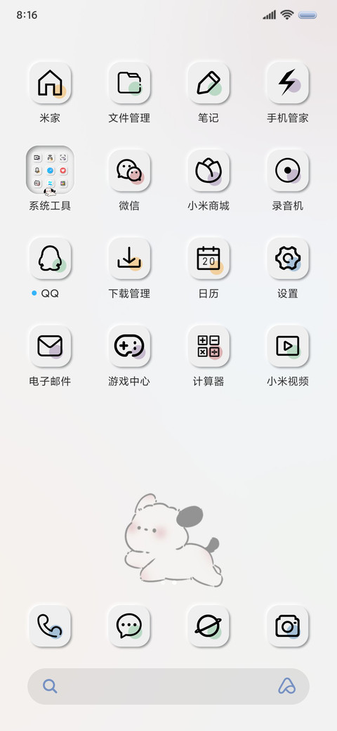 双模式小狗新拟态 screenshot