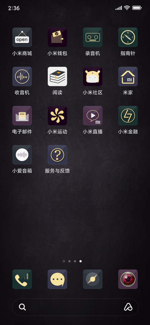 斑驳时光 screenshot